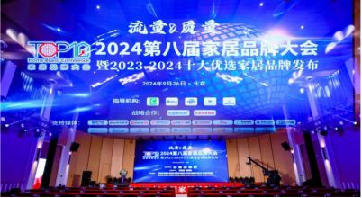 十大网赌app-点石家装荣获“全国十大优选家装品牌” 成为湖南唯一代表