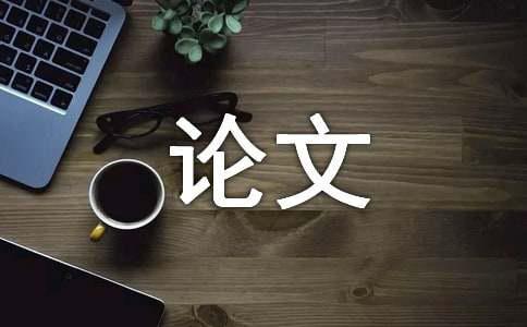 十大网赌app-PhotoShop教学案例选用方法谈论文