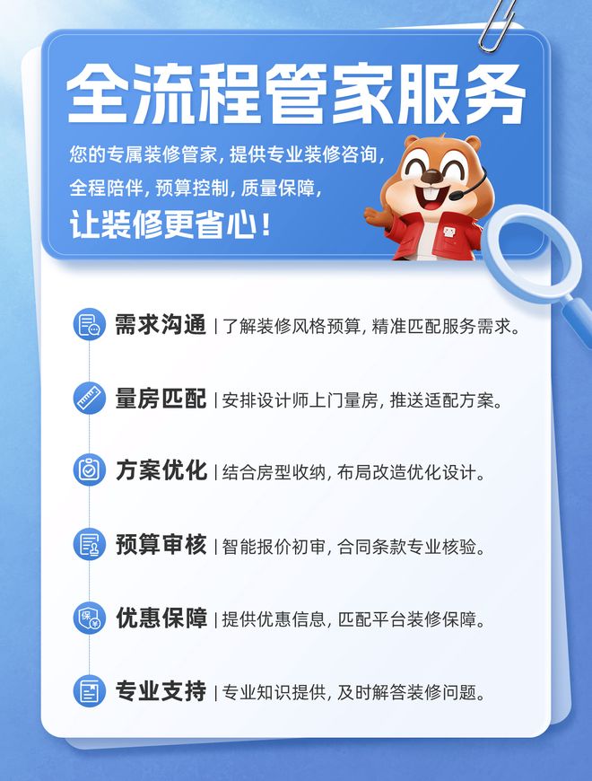 十大网赌app-齐家保升级装修管家服务：量身定制装修方案全程规避施工隐患